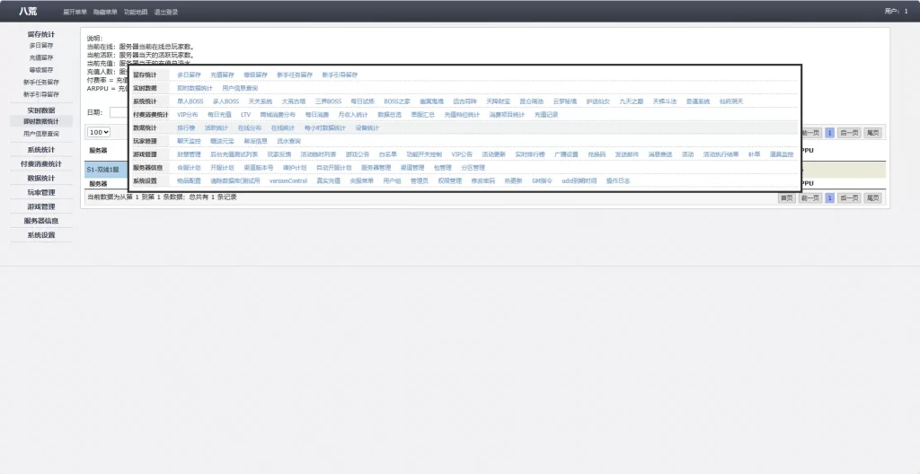 图片[16]-三网唯美仙侠H5游戏【无敌剑域H5】最新整理Linux手工服务端+运营后台+GM授权后台+详细搭建教程-GM999资源网