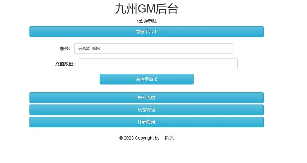 图片[17]-三网唯美仙侠H5游戏【无敌剑域H5】最新整理Linux手工服务端+运营后台+GM授权后台+详细搭建教程-GM999资源网