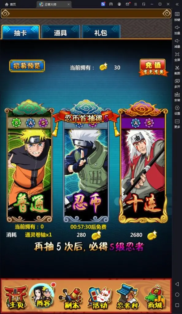 图片[3]-卡牌回合手游【火影之忍者大师】最新整理Win一键服务端+GM后台+安卓苹果双端+详细搭建教程-GM999资源网