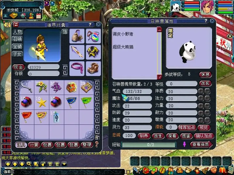 图片[14]-三端互通西游【清茶梦游互通】最新整理Win系服务端+安卓+PC客户端+GM工具+详细搭建教程+视频教程-GM999资源网