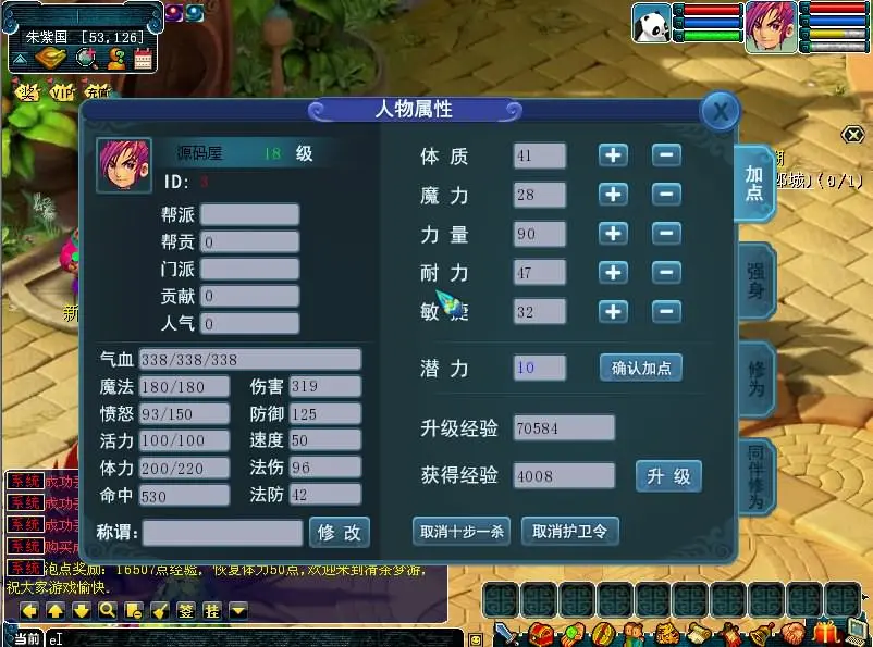 图片[16]-三端互通西游【清茶梦游互通】最新整理Win系服务端+安卓+PC客户端+GM工具+详细搭建教程+视频教程-GM999资源网
