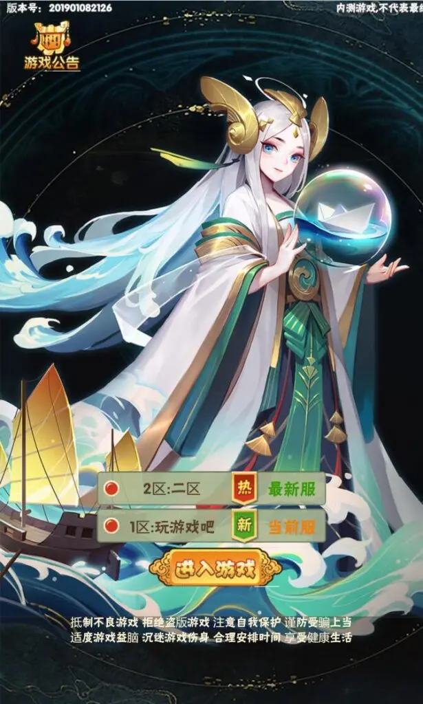 三网H5游戏【神仙与妖怪H5】最新整理Win一键服务端+多区跨服+GM授权后台+详细搭建教程-GM999资源网