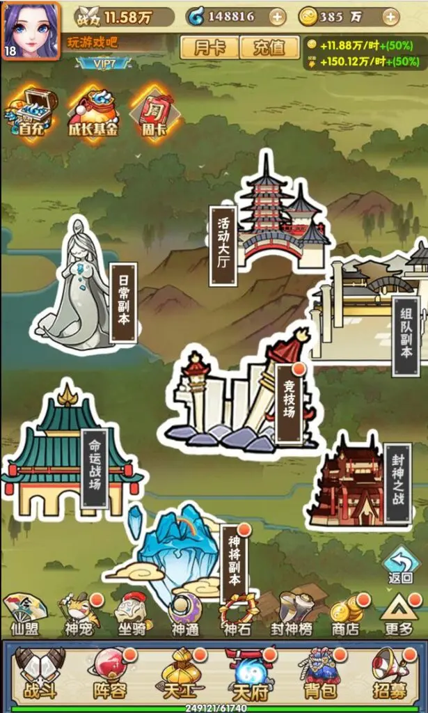 图片[8]-三网H5游戏【神仙与妖怪H5】最新整理Win一键服务端+多区跨服+GM授权后台+详细搭建教程-GM999资源网
