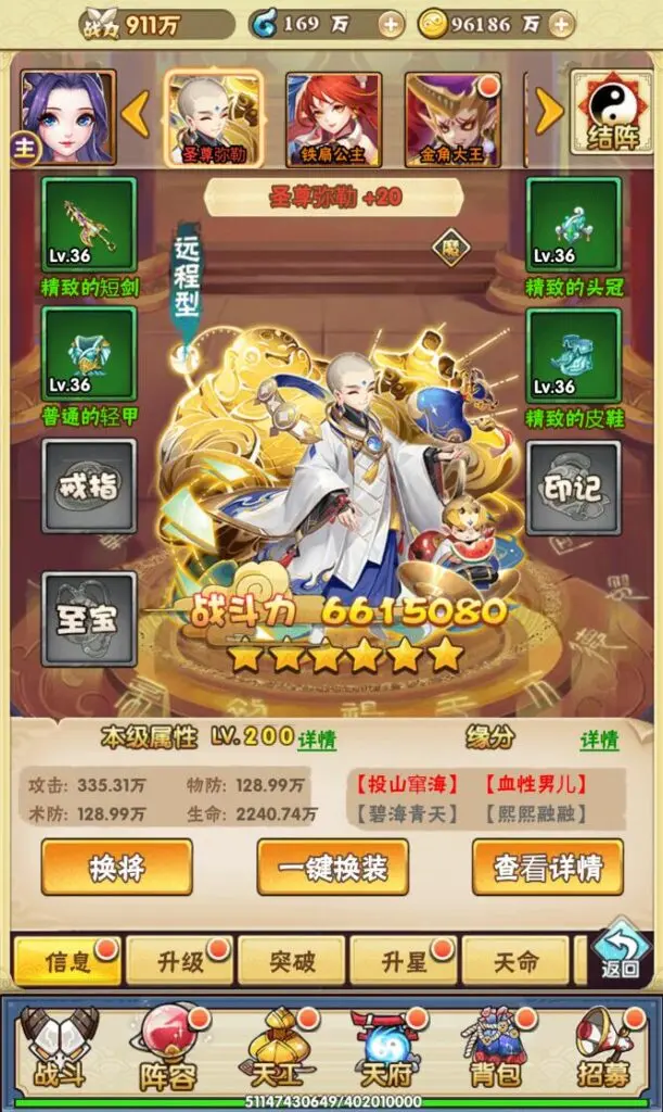 图片[10]-三网H5游戏【神仙与妖怪H5】最新整理Win一键服务端+多区跨服+GM授权后台+详细搭建教程-GM999资源网