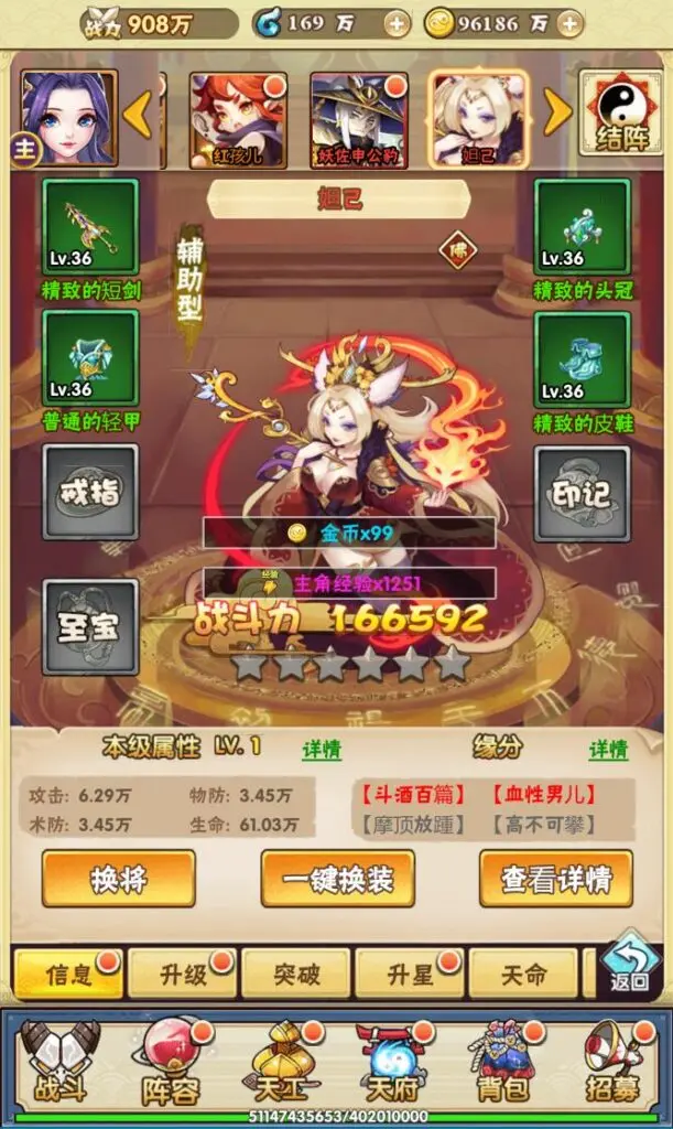 图片[11]-三网H5游戏【神仙与妖怪H5】最新整理Win一键服务端+多区跨服+GM授权后台+详细搭建教程-GM999资源网