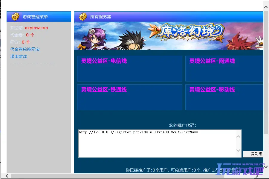 图片[11]-【KL幻境】页游KL幻境+Win一键端+游戏IP配置器+游戏服务端+GM充值邮件工具+视频教程-GM999资源网
