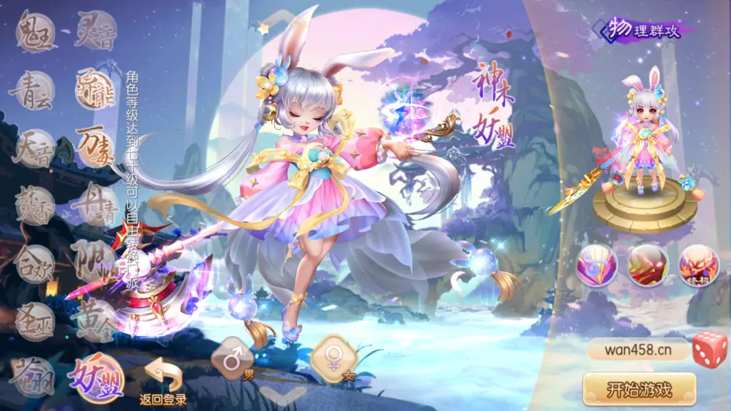 【梦幻诛仙之王者归来14职业纯净端】手工端 + 一键端+架设教程+本地验证-GM999资源网