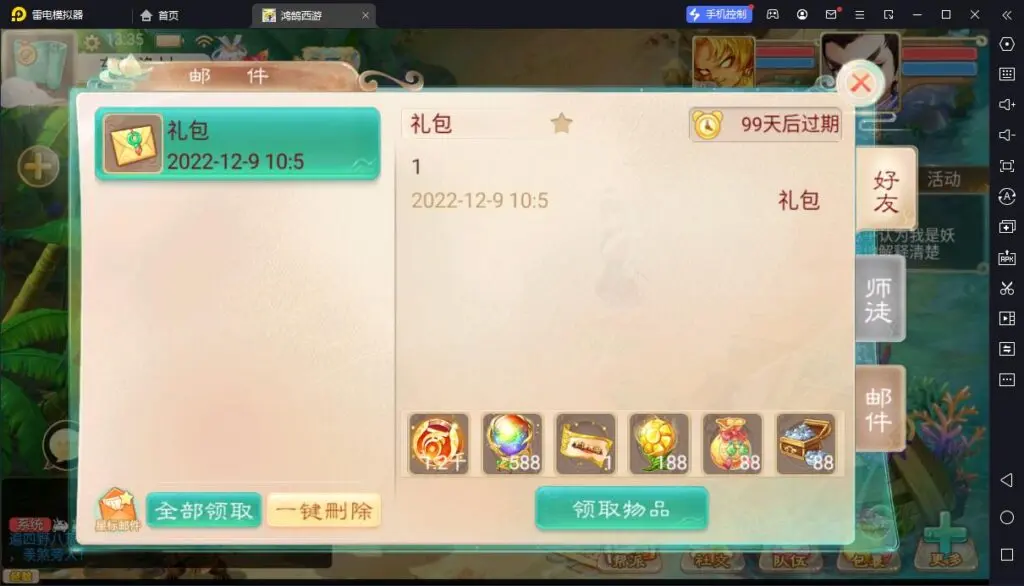 图片[9]-大话回合手游【精品西游之鸿鹄西游精修商业开服端】最新整理WIN系特色服务端+安卓苹果双端+GM后台+详细搭建教程-GM999资源网