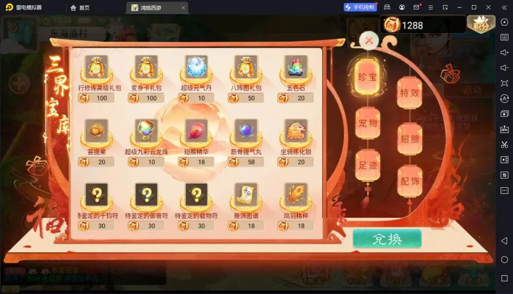图片[10]-大话回合手游【精品西游之鸿鹄西游精修商业开服端】最新整理WIN系特色服务端+安卓苹果双端+GM后台+详细搭建教程-GM999资源网