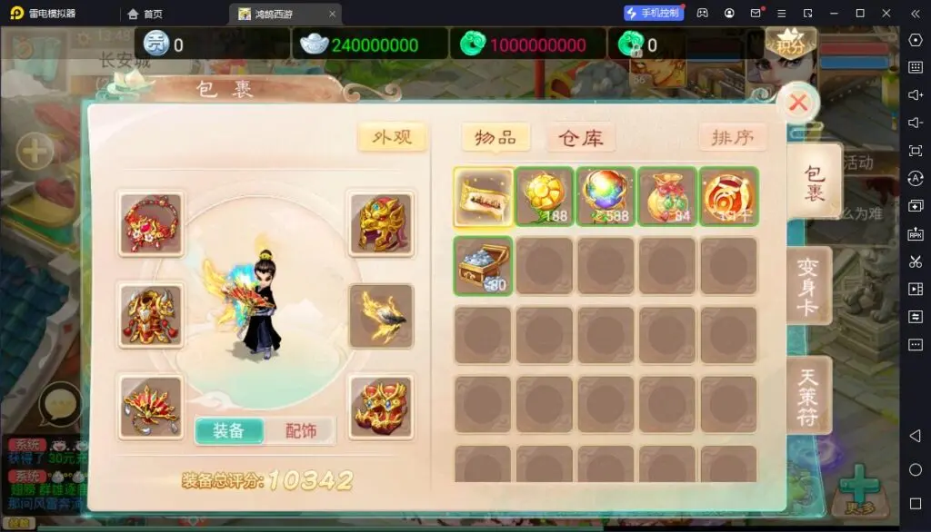 图片[12]-大话回合手游【精品西游之鸿鹄西游精修商业开服端】最新整理WIN系特色服务端+安卓苹果双端+GM后台+详细搭建教程-GM999资源网