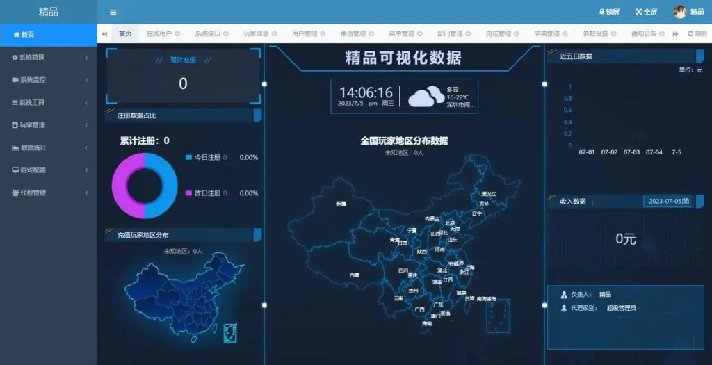 图片[13]-大话回合手游【精品西游之鸿鹄西游精修商业开服端】最新整理WIN系特色服务端+安卓苹果双端+GM后台+详细搭建教程-GM999资源网
