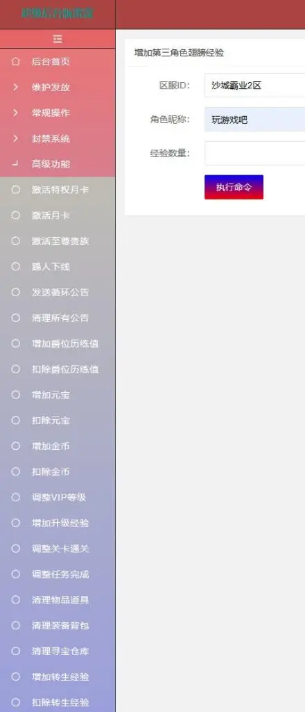 图片[10]-【雷霆传奇之沙城霸业】最新整理三网H5全网通传奇手游+Win一键端+视频教程+超级GM后台-GM999资源网