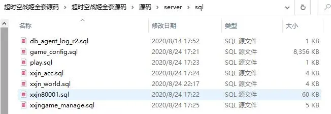 图片[11]-超时空战姬全套源码-立绘-架设工具-服务器部署文档-GM999资源网