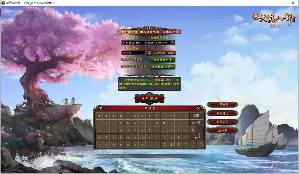 经典武侠端游【天龙八部之万紫千红4】最新整理Linux手工服务端+PC客户端+GM工具+详细搭建教程-GM999资源网