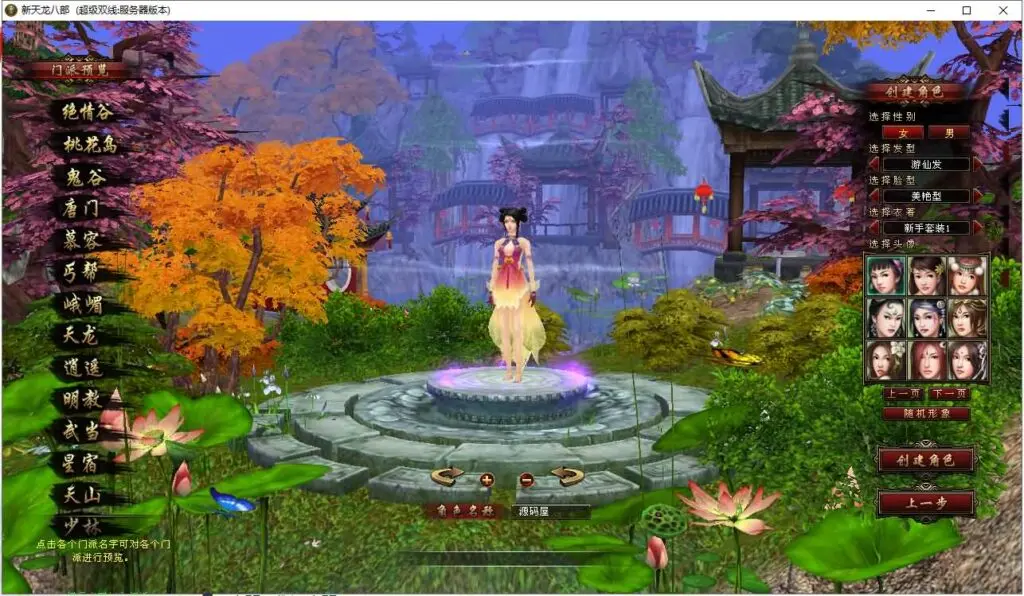 图片[2]-经典武侠端游【天龙八部之万紫千红4】最新整理Linux手工服务端+PC客户端+GM工具+详细搭建教程-GM999资源网