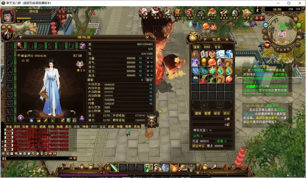 图片[8]-经典武侠端游【天龙八部之万紫千红4】最新整理Linux手工服务端+PC客户端+GM工具+详细搭建教程-GM999资源网