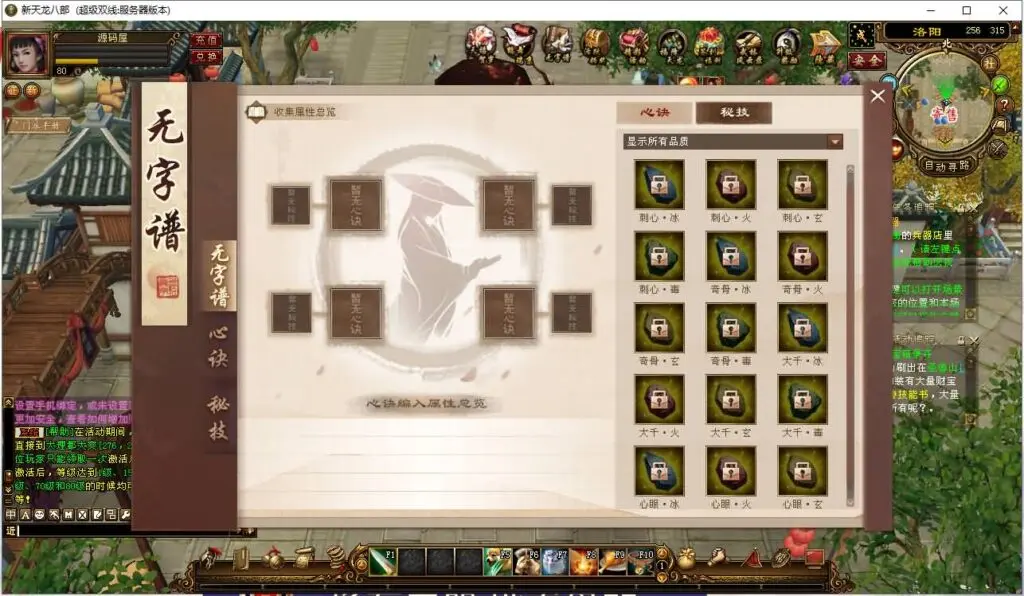 图片[9]-经典武侠端游【天龙八部之万紫千红4】最新整理Linux手工服务端+PC客户端+GM工具+详细搭建教程-GM999资源网