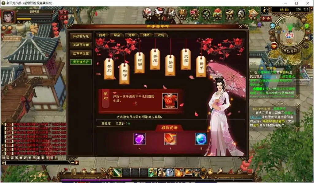 图片[10]-经典武侠端游【天龙八部之万紫千红4】最新整理Linux手工服务端+PC客户端+GM工具+详细搭建教程-GM999资源网