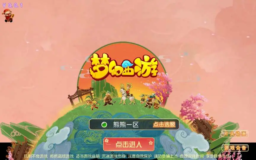 MT3换皮梦幻【熊熊西游2】最新整理Linux手工服务端+安卓苹果双端+GM后台+详细搭建教程-GM999资源网
