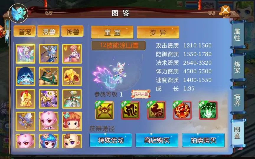 图片[6]-MT3换皮梦幻【熊熊西游2】最新整理Linux手工服务端+安卓苹果双端+GM后台+详细搭建教程-GM999资源网