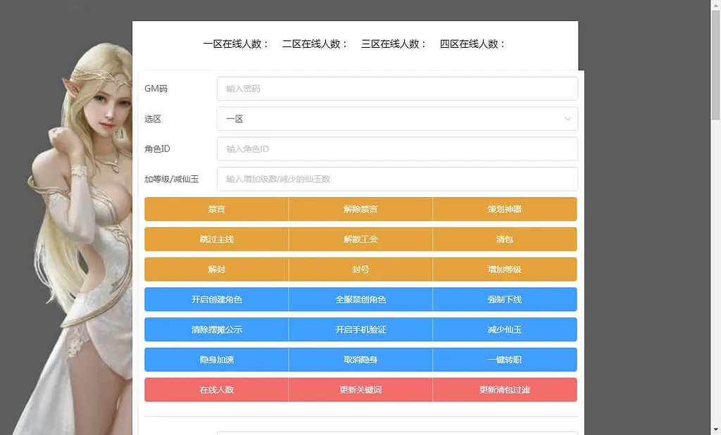 图片[7]-MT3换皮梦幻【熊熊西游2】最新整理Linux手工服务端+安卓苹果双端+GM后台+详细搭建教程-GM999资源网