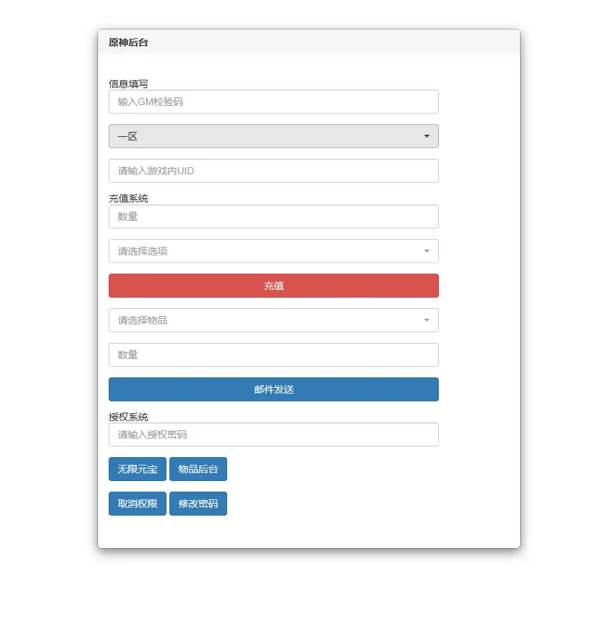 图片[14]-3DQ萌冒险端游【元神3.2真端整合版】最新整理ubuntu手工服务端+PC客户端+CDK授权后台+GM授权后台+详细搭建教程-GM999资源网