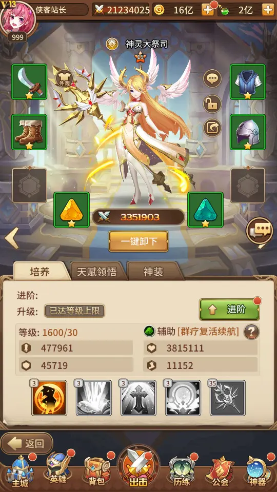 图片[7]-稀有二次元卡牌回合手游【宝石新光速神朱竹清6.5万级内购版】最新整理Linux手工服务端+多区跨服+GM授权后台+安卓+详细搭建教程+视频教程-GM999资源网