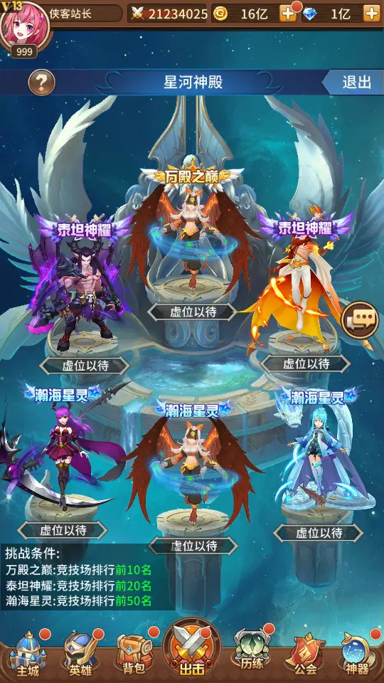 图片[8]-稀有二次元卡牌回合手游【宝石新光速神朱竹清6.5万级内购版】最新整理Linux手工服务端+多区跨服+GM授权后台+安卓+详细搭建教程+视频教程-GM999资源网