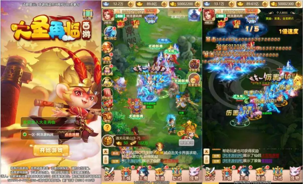 三网H5游戏【大圣轮回之大圣再临H5】最新整理Linux手工服务端+GM授权后台+详细搭建教程+视频教程H-GM999资源网