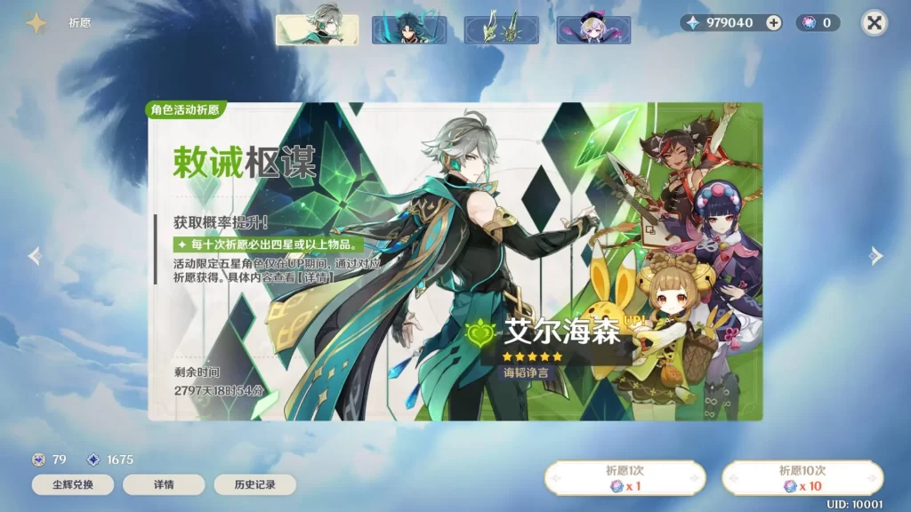 图片[7]-元神3.6第三正式版-附带全系卡池文件+修复秘境卡死+修复商城+新增角色+璃月白术+须弥卡维-GM999资源网