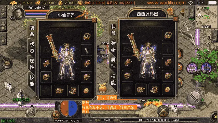 图片[2]-战神引擎传奇手游【1.80蓝天传奇合击九级宠物[白猪3.1]】最新整理win服务端+详细架设教程+GM充值后台-GM999资源网