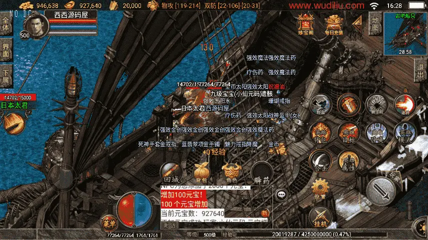 图片[3]-战神引擎传奇手游【1.80蓝天传奇合击九级宠物[白猪3.1]】最新整理win服务端+详细架设教程+GM充值后台-GM999资源网