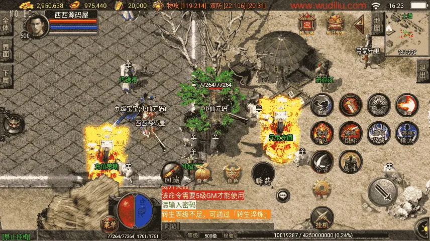 图片[4]-战神引擎传奇手游【1.80蓝天传奇合击九级宠物[白猪3.1]】最新整理win服务端+详细架设教程+GM充值后台-GM999资源网