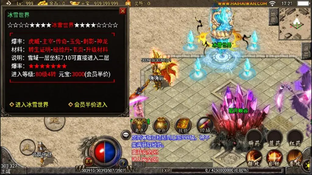 图片[5]-战神引擎传奇手游【1.95主宰霸业神龙刺影微变合击】服务端+安卓苹果双端+GM后台+详细搭建教程-GM999资源网