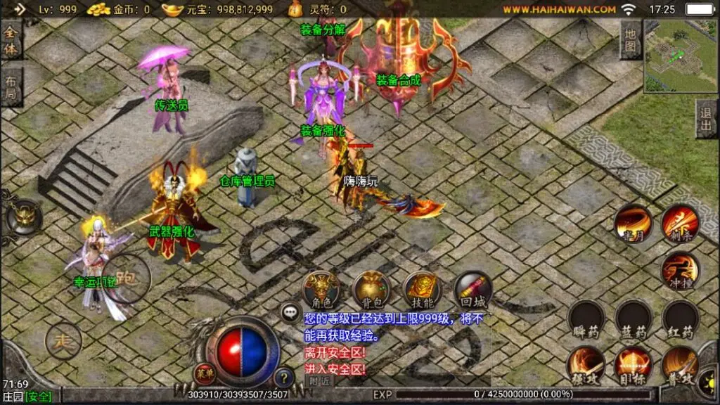 图片[6]-战神引擎传奇手游【1.95主宰霸业神龙刺影微变合击】服务端+安卓苹果双端+GM后台+详细搭建教程-GM999资源网