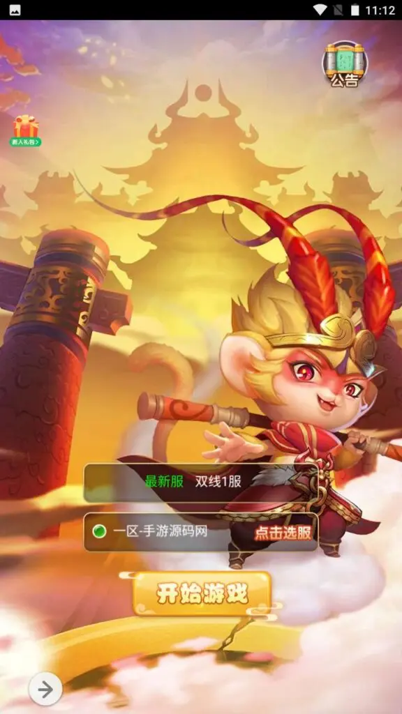 【韩服西游大圣轮回】经典Q萌三网H5全网通动作回合手游-最新打包Linux服务端源码视频架设教程-GM授权网页后台工具-GM999资源网
