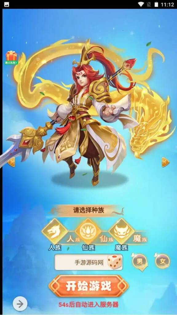 图片[2]-【韩服西游大圣轮回】经典Q萌三网H5全网通动作回合手游-最新打包Linux服务端源码视频架设教程-GM授权网页后台工具-GM999资源网