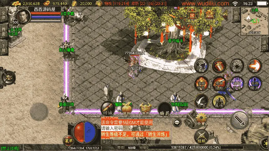图片[5]-战神引擎传奇手游【1.80蓝天传奇合击九级宠物[白猪3.1]】最新整理win服务端+详细架设教程+GM充值后台-GM999资源网