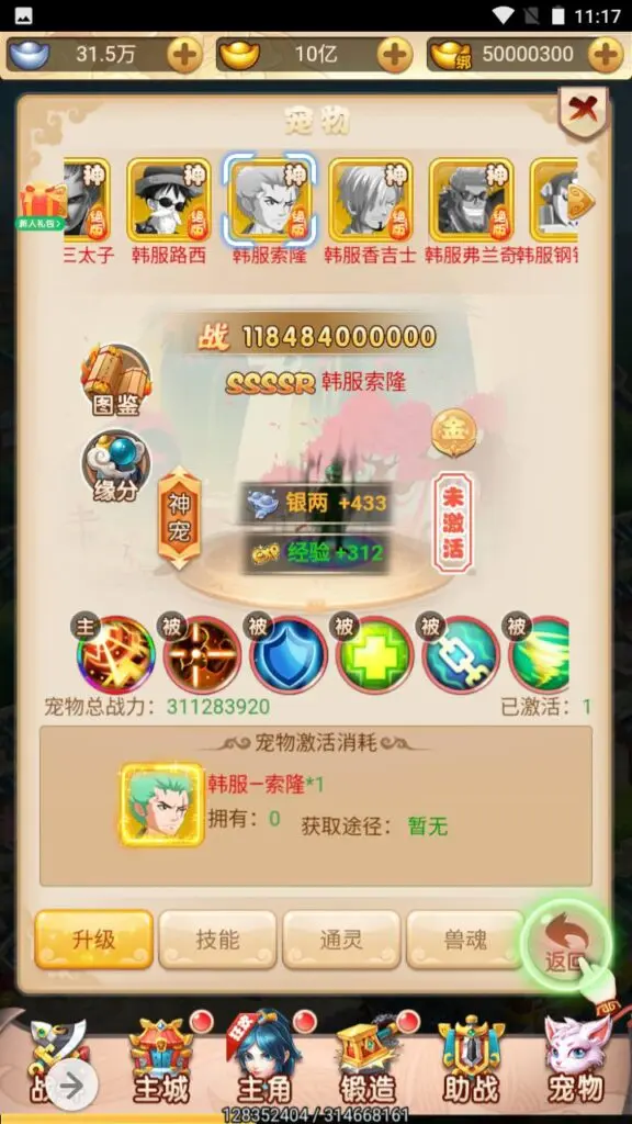 图片[7]-【韩服西游大圣轮回】经典Q萌三网H5全网通动作回合手游-最新打包Linux服务端源码视频架设教程-GM授权网页后台工具-GM999资源网