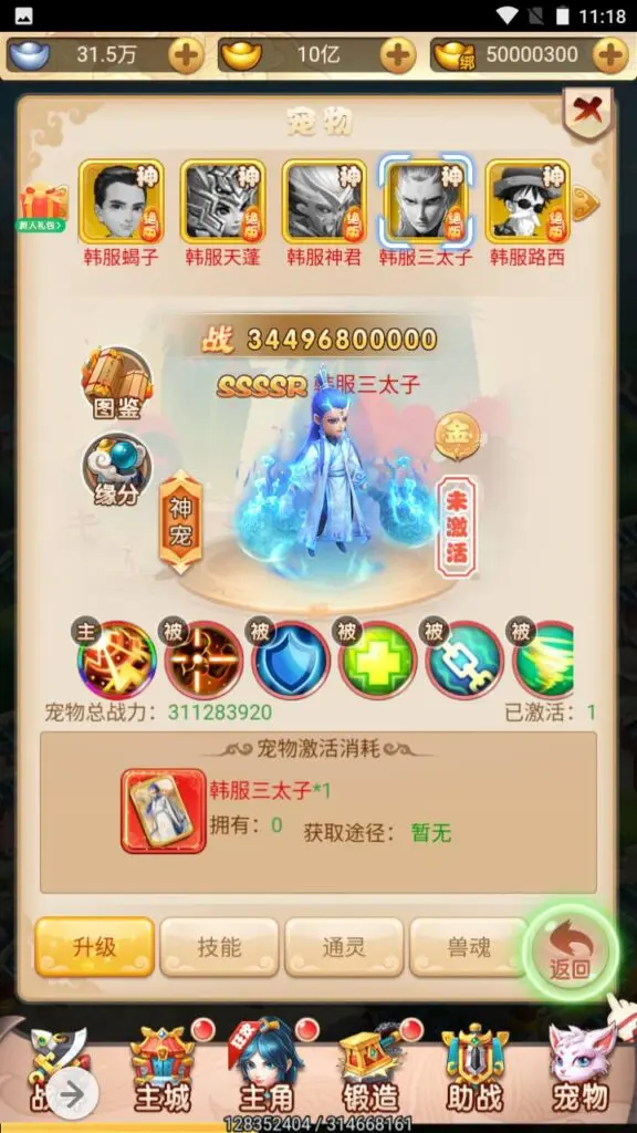图片[9]-【韩服西游大圣轮回】经典Q萌三网H5全网通动作回合手游-最新打包Linux服务端源码视频架设教程-GM授权网页后台工具-GM999资源网