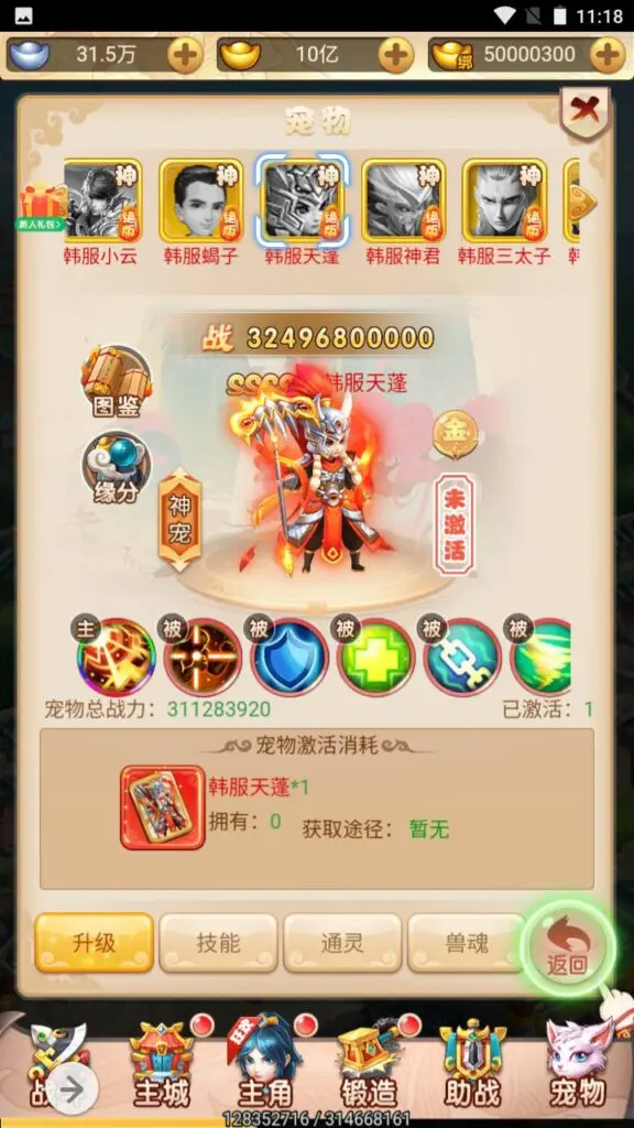 图片[10]-【韩服西游大圣轮回】经典Q萌三网H5全网通动作回合手游-最新打包Linux服务端源码视频架设教程-GM授权网页后台工具-GM999资源网