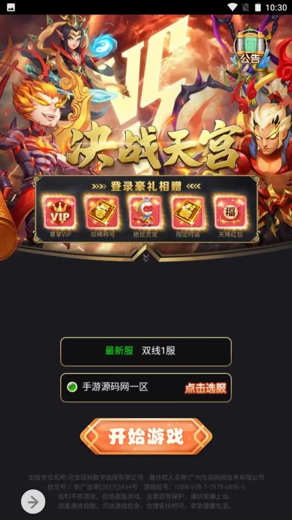 图片[2]-【新版西游】经典闯关剧情任务三网H5全网通手游-最新打包Win服务端源码视频架设教程-新版UI界面-完善授权GM网页后台工具-GM999资源网