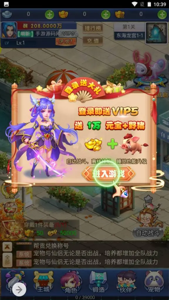 图片[3]-【新版西游】经典闯关剧情任务三网H5全网通手游-最新打包Win服务端源码视频架设教程-新版UI界面-完善授权GM网页后台工具-GM999资源网