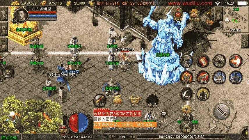 图片[8]-战神引擎传奇手游【1.80蓝天传奇合击九级宠物[白猪3.1]】最新整理win服务端+详细架设教程+GM充值后台-GM999资源网