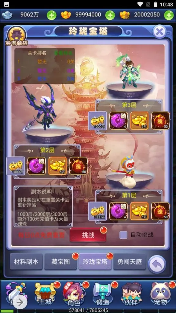 图片[17]-【新版西游】经典闯关剧情任务三网H5全网通手游-最新打包Win服务端源码视频架设教程-新版UI界面-完善授权GM网页后台工具-GM999资源网