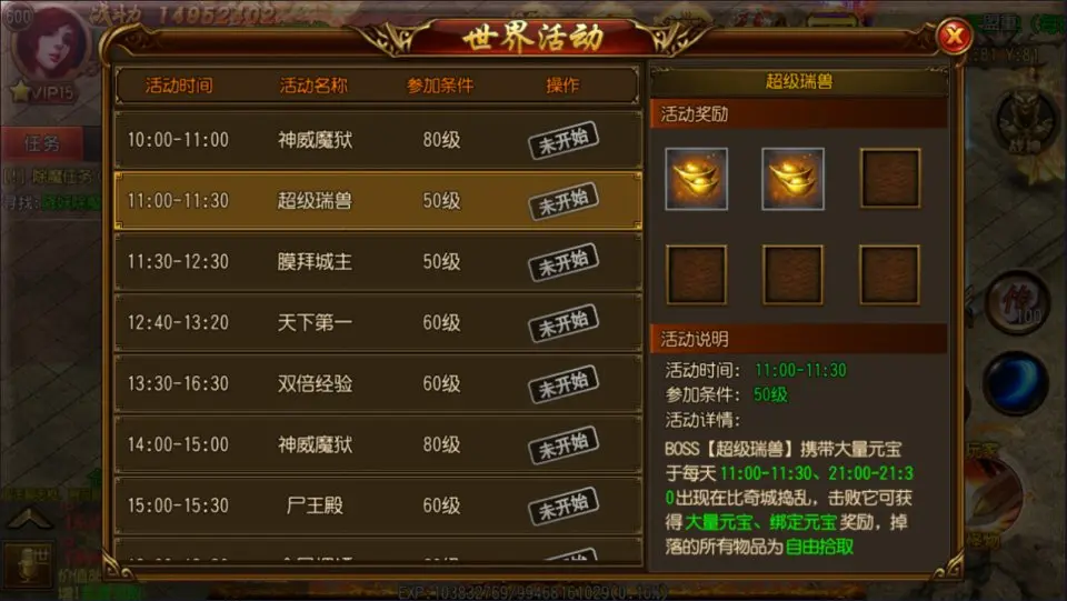 图片[6]-白日门传奇手游【决战王者峡谷单职业】最新整理Win一键服务端+GM后台+安卓苹果双端+详细搭建教程+视频教程-GM999资源网
