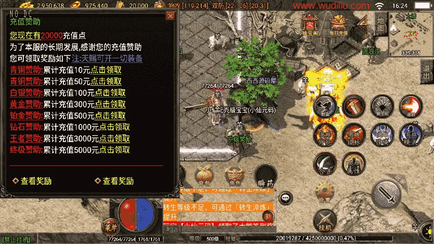 图片[10]-战神引擎传奇手游【1.80蓝天传奇合击九级宠物[白猪3.1]】最新整理win服务端+详细架设教程+GM充值后台-GM999资源网