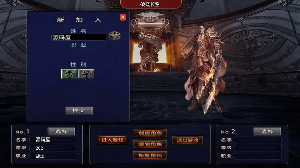 图片[2]-战神引擎传奇手游【破晓长空八大陆白猪3开服端】最新整理Win系一键服务端+安卓苹果双端+GM授权后台+详细搭建教程-GM999资源网