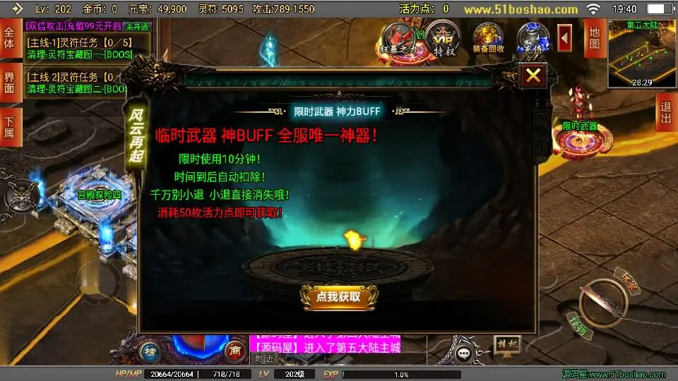 图片[6]-战神引擎传奇手游【破晓长空八大陆白猪3开服端】最新整理Win系一键服务端+安卓苹果双端+GM授权后台+详细搭建教程-GM999资源网