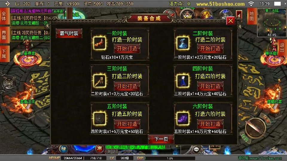 图片[7]-战神引擎传奇手游【破晓长空八大陆白猪3开服端】最新整理Win系一键服务端+安卓苹果双端+GM授权后台+详细搭建教程-GM999资源网